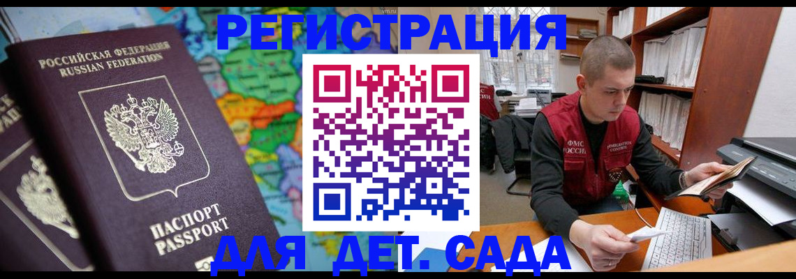 временная регистрация адрес в Шелехове